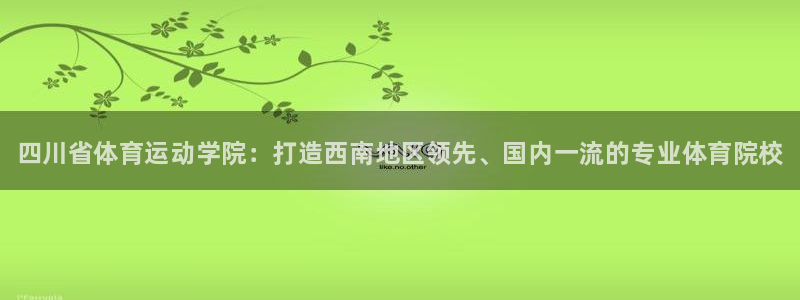 米兰体育官方正版app集团logo