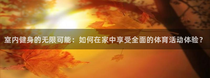 米兰体育官方平台体育